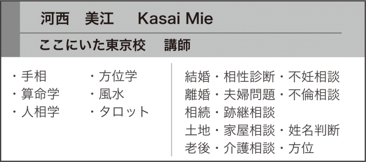 web_profile_kasai.png