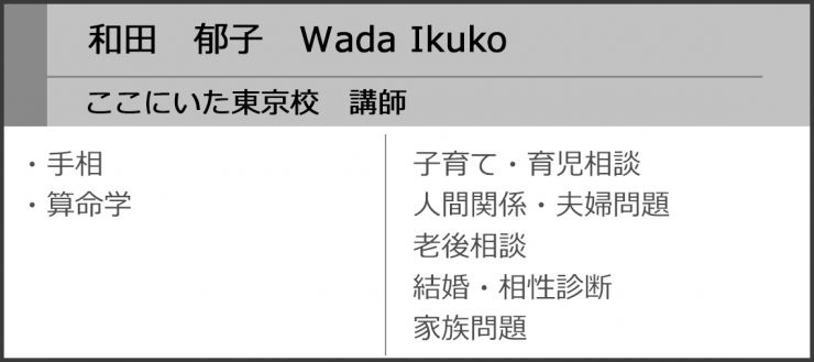 profile_wada.jpg